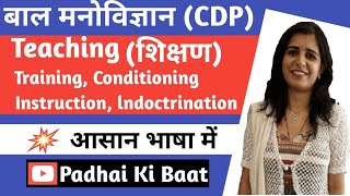 teaching techniques  conditioning  training  instruction   MANNU RATHEE II padhai ki baat [upl. by Aleekahs384]