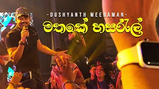 Kiyannata Bari Tharam කියන්නට බැරි තරම් Mathake Hasaral Song Dushyanth Weeraman Live Concert Version [upl. by Yart]