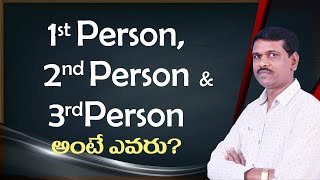 1st 2nd 3rd Person singular and plural  English grammar in Telugu [upl. by Joses]