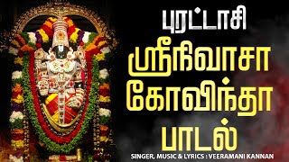 🔴LIVE SONGS  புரட்டாசி சிறப்பு அபிஷேக தரிசனம் ஸ்ரீநிவாசா கோவிந்தா ஸ்ரீவெங்கடேசா கோவிந்தா [upl. by Quickman]