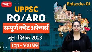 Episode01  Complete Current Affair  जून  दिसंबर   UPPSC ROARO 2023  Question Discussion [upl. by Gare601]