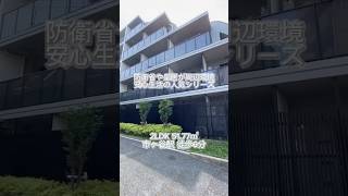 【市ヶ谷駅 徒歩6分 2LDK 5177㎡】詳しくはインスタpropertydesignで🔍 不動産 賃貸 お部屋探し 高級賃貸 賃貸 内見 市ヶ谷 shorts [upl. by Giulietta316]