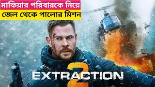 Extraction 2 শালিকে জেল থেকে বের করার এক দুর্দান্ত মিশন😯 Extraction 2 Movie Explain In Bangla [upl. by Jelena256]