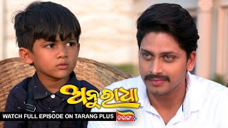 Anuradha  Ep34  19th Oct 2023  Watch Full Episode Now On Tarang Plus [upl. by Ianej]