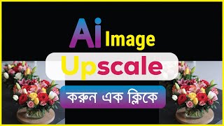 Upscale Your Ai Photos  Improve Image Quality  Low to High Resolution [upl. by Enerual]