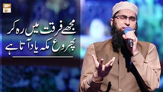 Mujhy Furkat Main By Junaid Jamshed  NaateRasooleMaqbool  ARY Qtv [upl. by Lorne]