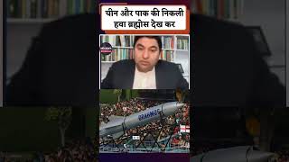 PAK REACTION ON BRAHMOS MISSILE pakmediaonindialatest pakistanireaction shortsreels [upl. by Petra296]