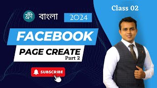 Facebook Page Setup part 2  Free Bangla Digital Marketing Course 2024 [upl. by Anerol]