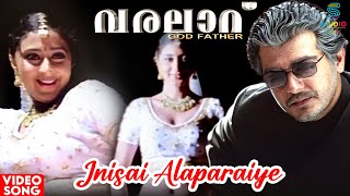 Inisai Alaparaiye Video Song  Varalaru  Malayalam Song  Ajith Kumar  Kaniha  A R Rahman [upl. by Nordgren944]