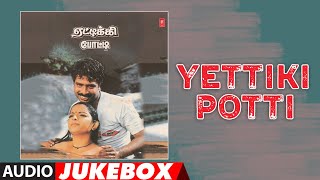 Yettiki Potti Audio Jukebox  PandiarajanRajeevSarithaKKS  Gangai Amaran  Valee  Tamil Hits [upl. by Bathesda]