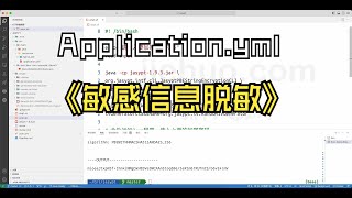 如何对springboot总的applicationyml敏感数据进行脱敏 [upl. by Gnivri193]