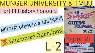 Munger University amp TMBU Part III History honours Alka guess paper History objective Paper VII L2 [upl. by Anura133]