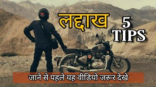 Five important Tips for leh ladakh bike TRIP  Hindi  Full HD [upl. by Suhpesoj]