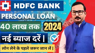 HDFC Personal Loan Interest Rates 2024 [upl. by Ametaf]