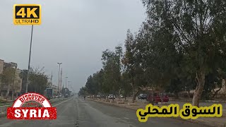 حلب  جولة في شارع النيل السوق المحلي 4K  SyriaAleppo  2022 [upl. by Standish539]