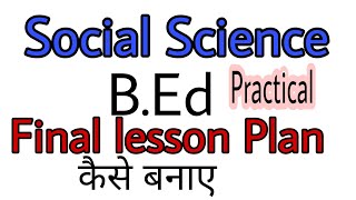 How to make Social Science Final Lesson PlanBEdHow to success in BEd [upl. by Leunad]