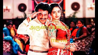 Arunachalam Full Movie Tamil 360p Facts  Story Review  Rajinikanth  Soundarya  Kitty  Raja [upl. by Jeannette38]