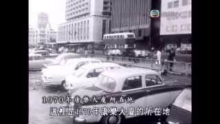 香港大事之1973 上 [upl. by Purdy546]