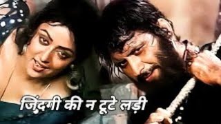 Karaoke For Female  Zindagi Ki Na Toote Ladi Karaoke  Nitin Mukesh amp Lata Duet  Kranti [upl. by Marlane151]