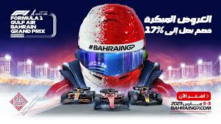 Chance to still get your 2023 Bahrain GP early bird tickets at 17 off [upl. by Arabel]