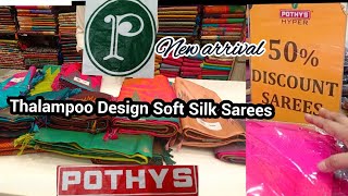 Thalampoo Design Soft Silk Sarees 🌸 50 Discount Sarees and Display Sarees From Pothys Hyper [upl. by Rusell]