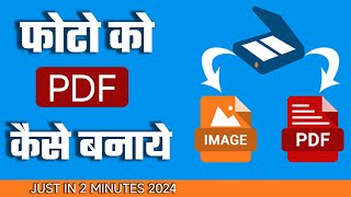 gallery ke photo ko pdf kaise banaye  photoka pdf file kaise banaye  pdf file kaise banaen [upl. by Tattan]