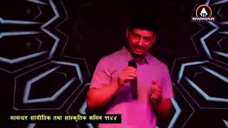 Dilmaya  Live performance II Rajkumar Manandhar [upl. by Atnoed395]