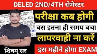 Deled 2nd amp 4th semester exam date up deled second semester exam date up deled 2nd seemster exam [upl. by Zinck]