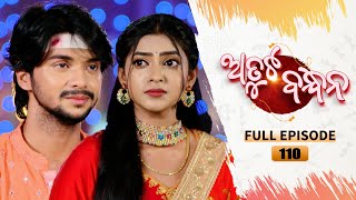 Atuta Bandhana  Full Ep 110  20th Sept Aug 2024  Odia Serial  Tarang TV [upl. by Edi45]