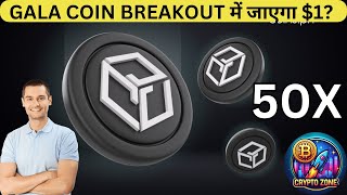 GALA COIN BREAKOUT जाएगा 1  GALA COIN PRICE PREDICTION  GALA UPDATE [upl. by Yrelle]