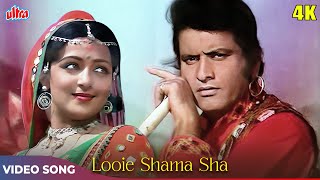 Looie Shama Sha 4K  Kranti Movie Songs  Lata Mangeshkar Nitin Mukesh  Manoj Kumar Hema Malini [upl. by Wauters]