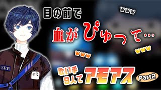 歌い手アモアスで急に語彙力がゼロになるそらる【切り抜きそらるまふまふ96猫坂田センラリモーネ先生めいちゃん少年T】 [upl. by Prager]