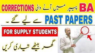 Correction Guess 2024  BA Part 2  For Supply Students  Prof Tanveer [upl. by Ethban]