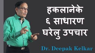 6 Simple Home Remedies Solutions for Stuttering Problems Dr Kelkar Sexologist Psychiatry Mental mind [upl. by Garneau]