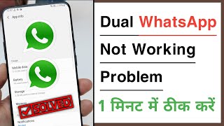 Dual WhatsApp Not Working On Android Problem Solve [upl. by Samford958]