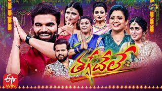 Thaggedele  ETV Diwali Special Event 2021  4th November 2021 RojaIndrajaPriyamani Full Episode [upl. by Adiam]