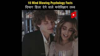 Mind Blowing Hindi Psychological Facts 🤯🧠 Amazing Facts  Psychology  Top 10 HindiTVIndia Shorts [upl. by Arramat]