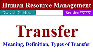 Transfer  Meaning Definition Types of Transfer Transfer of employees transfer in hrm mba bba [upl. by Nibbor345]