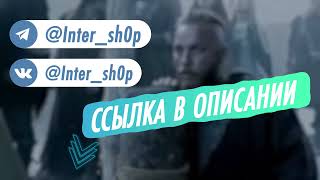 ССЫЛКА TG InterShop [upl. by Crary]