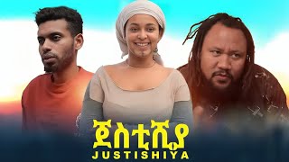 ጀስቲሺያ ሙሉ ፊልም  New Ethiopian Movie Justishia 2024  Full Length Ethiopian Film [upl. by Aliam]