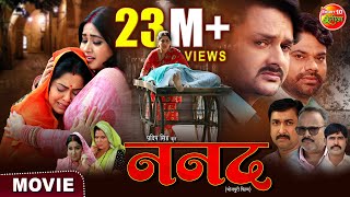 KARZ  कर्ज  Full Bhojpuri Movie  Akshara Singh Rani Chatterjee  Vinay Anand  SRK Music [upl. by Arawaj]