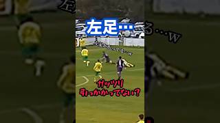 【サッカー】喧嘩寸前ドリブルからのぺナ内ジャッジが大誤審すぎたwshorts鹿島アントラーズサッカー乱闘マリノスヴィッセル神戸サッカースパイク社会人サッカープロサッカー選手喧嘩 [upl. by Orsino]