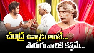 Chammak Chandra Top 5 Skits in 2021  Extra Jabardasth  28th October 2023  Naga Babu Sathi Pandu [upl. by Sedda816]