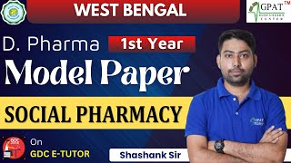 WEST BENGALDPHARMA  SOCIAL PHARMACY  SAMPLE MODEL PAPER  DPharm 1st Year Question Paper gdc 😍 [upl. by Swisher]