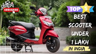 உங்களுக்கு தெரியுமா indiaவின் top 5 best scooter under 1 lacks [upl. by Aila]