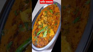 masala paneer recipepaneer masalaYouTube viral short food recipe [upl. by Jehoash345]