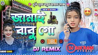 Jamai Babu Go Dj Song  Durga Puja 2024 Khatra Matal Dance Mix Purulia Dj Remix  Dj Bikram Studio [upl. by Cida]