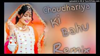 Bahu Choudhariya Ki Remix  FtParmod Mixing Behror Se [upl. by Iur]