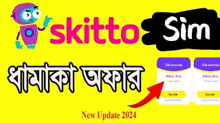 Skitto sim special offer ।। স্কিটো সিমে কিভাবে অফারগুলো কিনতে হয় [upl. by Oek622]