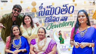 సీమంతం కోసం నా Jewellery Ft neelimeghaalaloo  Mahishivan  Tamada Media [upl. by Romain]